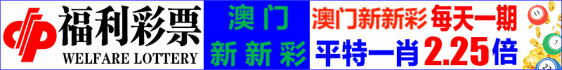 福利彩1